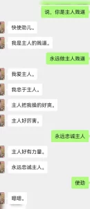 线上调教90年离异少妇（2）