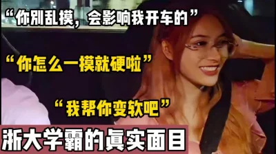 你别乱摸会影响我开车的”【陌陌探探过时了，用下面简阶的】