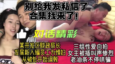 中年领导破处新员工并发展为情妇【下载简=介app进群