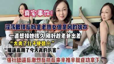 淫荡后妈一直想操她强行舔逼反抗半推半就【狠货高科技看简阶】
